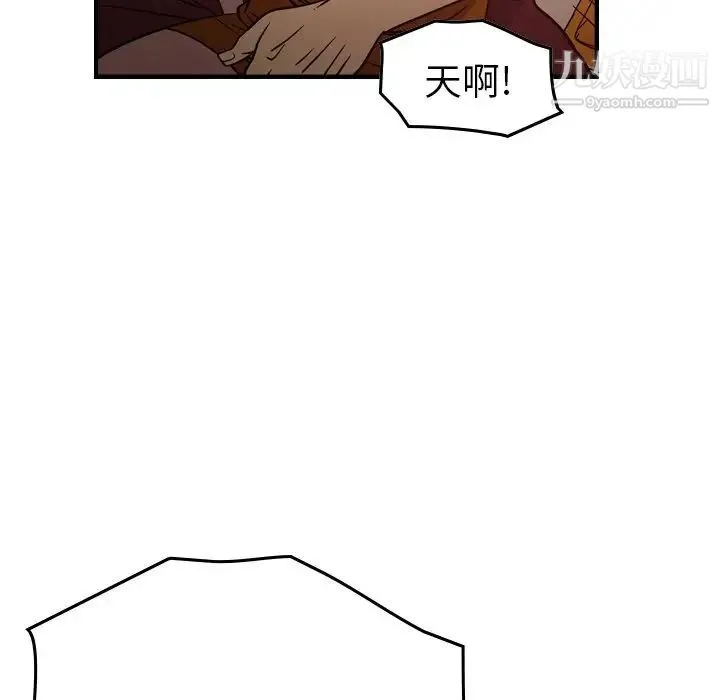 经纪人 - 第72话 - page 89