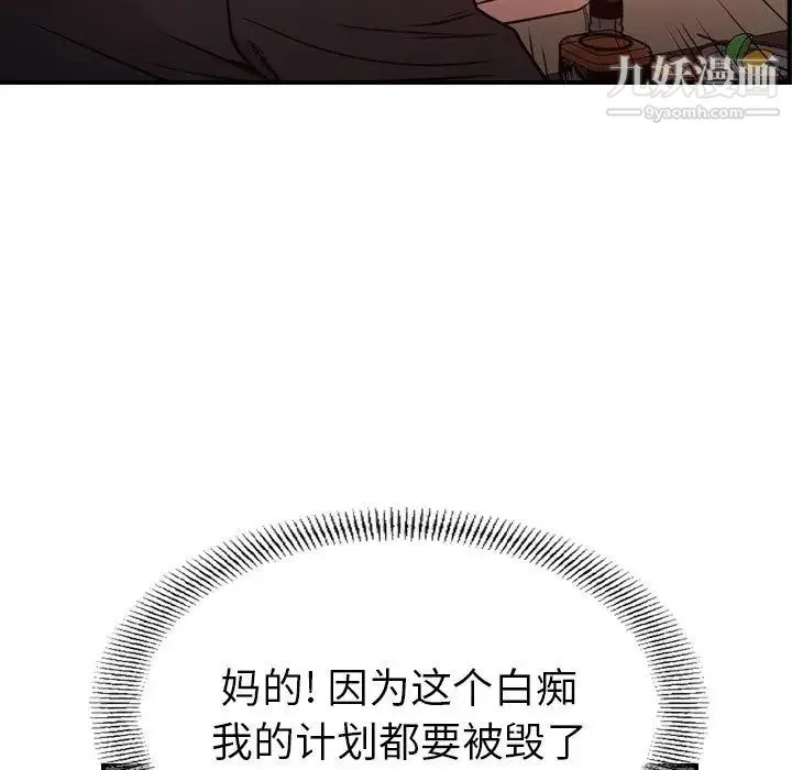 经纪人 - 第72话 - page 91