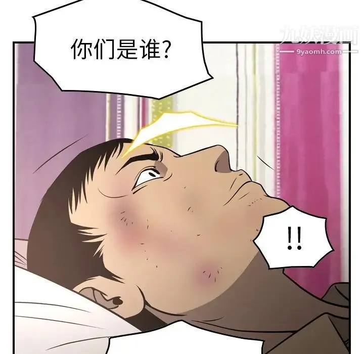 经纪人 - 第72话 - page 94
