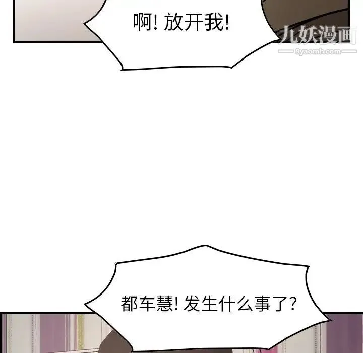 经纪人 - 第72话 - page 95
