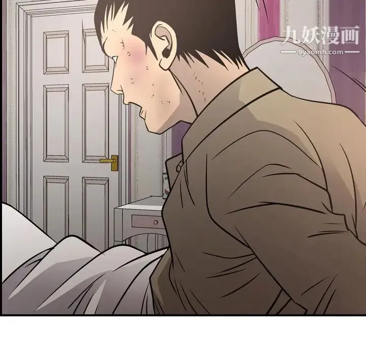 经纪人 - 第72话 - page 96