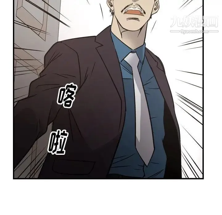 经纪人 - 第72话 - page 98