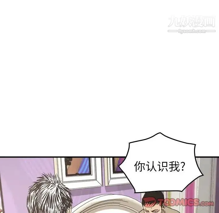 经纪人 - 第72话 - page 99