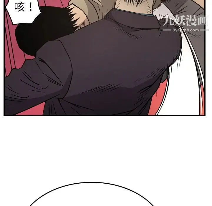 经纪人 - 第72话 - page 102