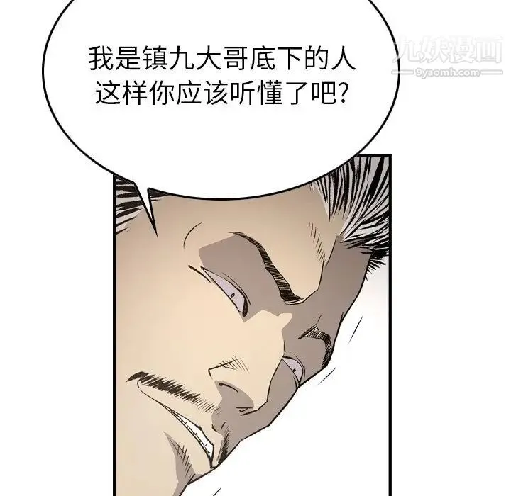 经纪人 - 第72话 - page 103