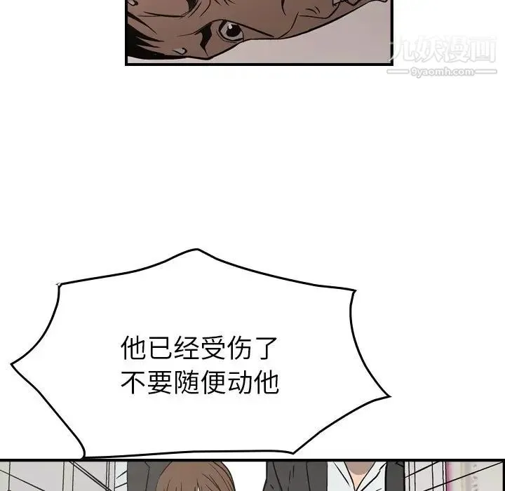 经纪人 - 第72话 - page 106