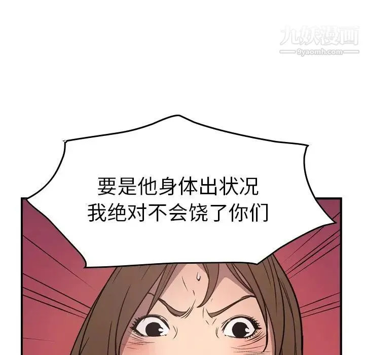 经纪人 - 第72话 - page 108