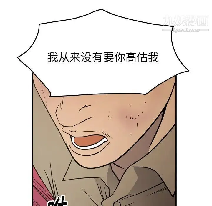经纪人 - 第72话 - page 112