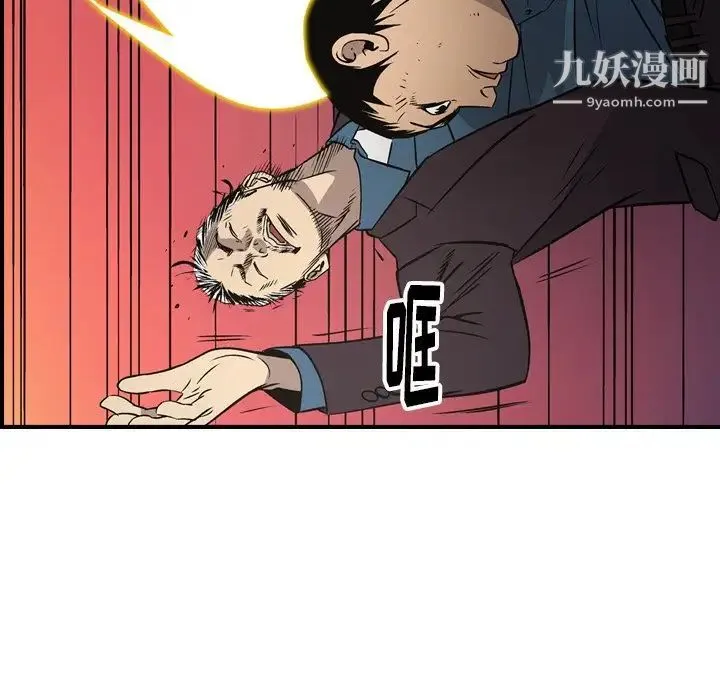 经纪人 - 第72话 - page 115