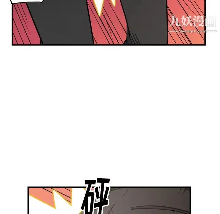 经纪人 - 第72话 - page 119