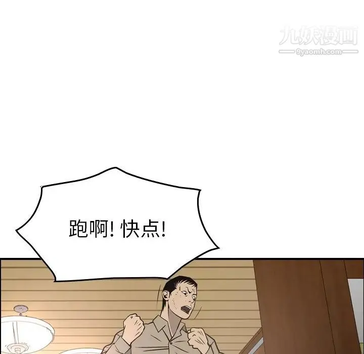 经纪人 - 第72话 - page 121