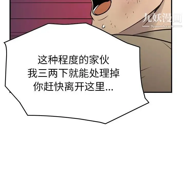 经纪人 - 第72话 - page 126