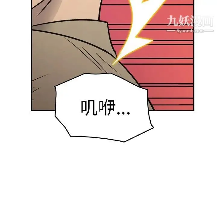 经纪人 - 第72话 - page 128