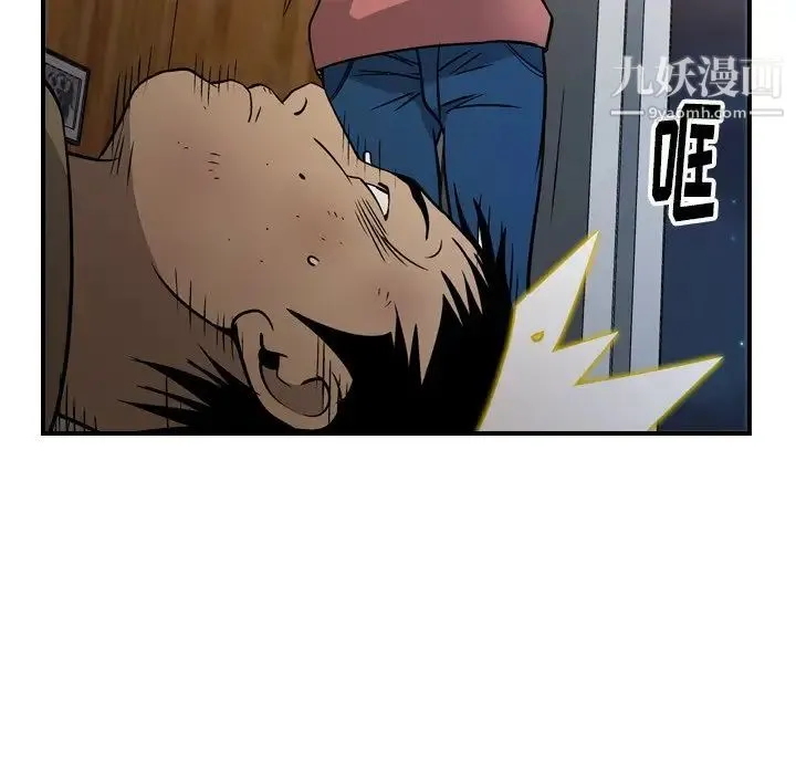 经纪人 - 第72话 - page 132