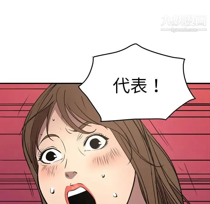 经纪人 - 第72话 - page 135