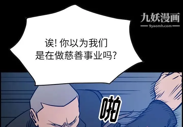 经纪人 - 第49话 - page 4