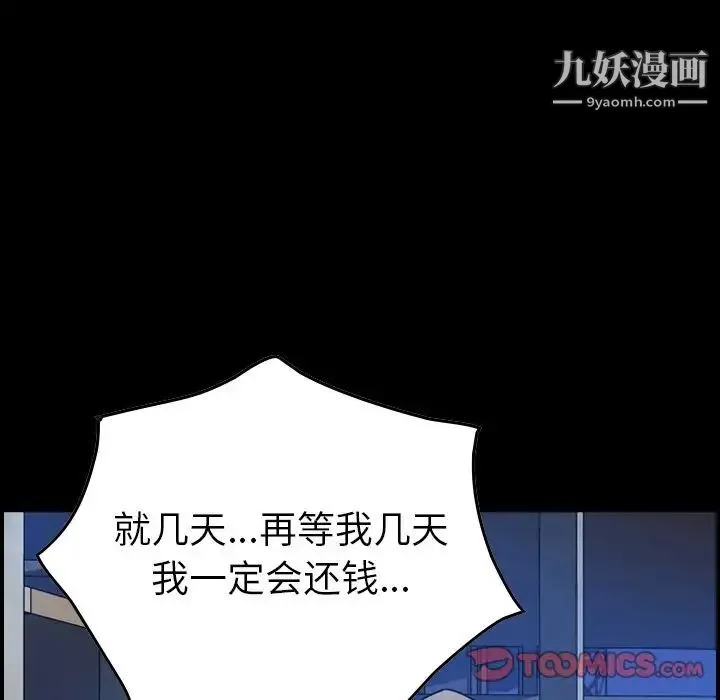 经纪人 - 第49话 - page 6