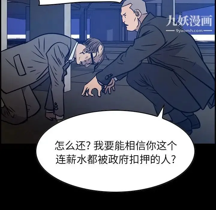 经纪人 - 第49话 - page 7