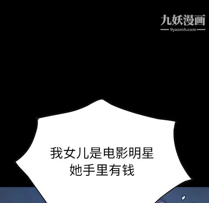 经纪人 - 第49话 - page 8