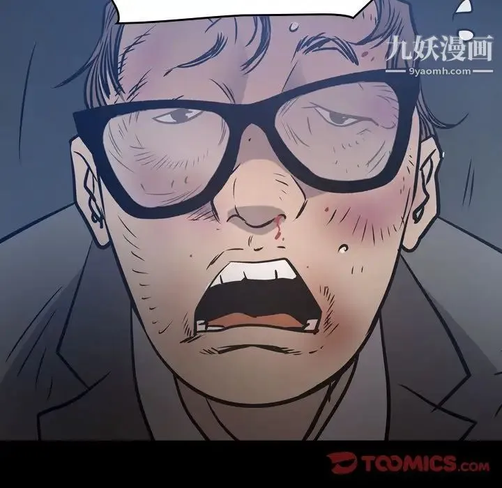 经纪人 - 第49话 - page 9
