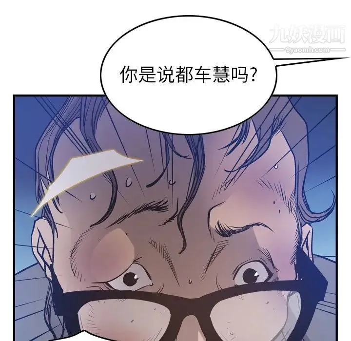 经纪人 - 第49话 - page 13