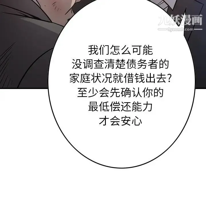 经纪人 - 第49话 - page 16