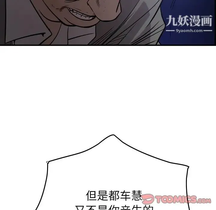经纪人 - 第49话 - page 18