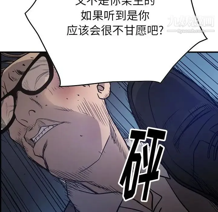 经纪人 - 第49话 - page 19