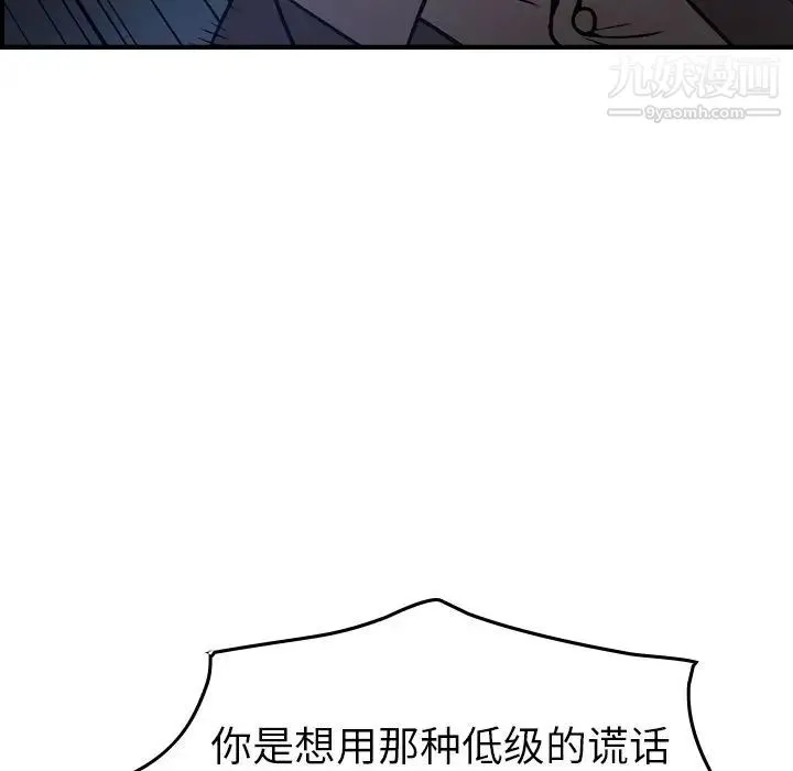 经纪人 - 第49话 - page 20