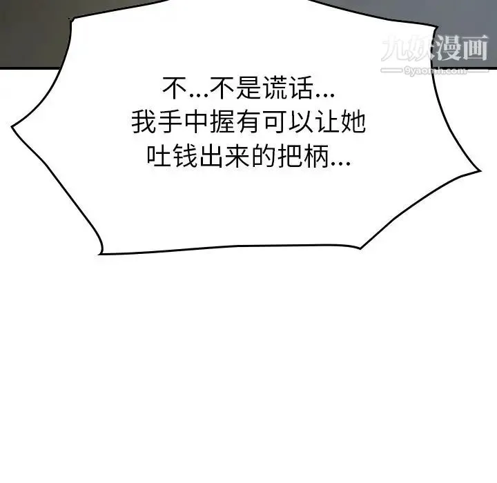 经纪人 - 第49话 - page 22
