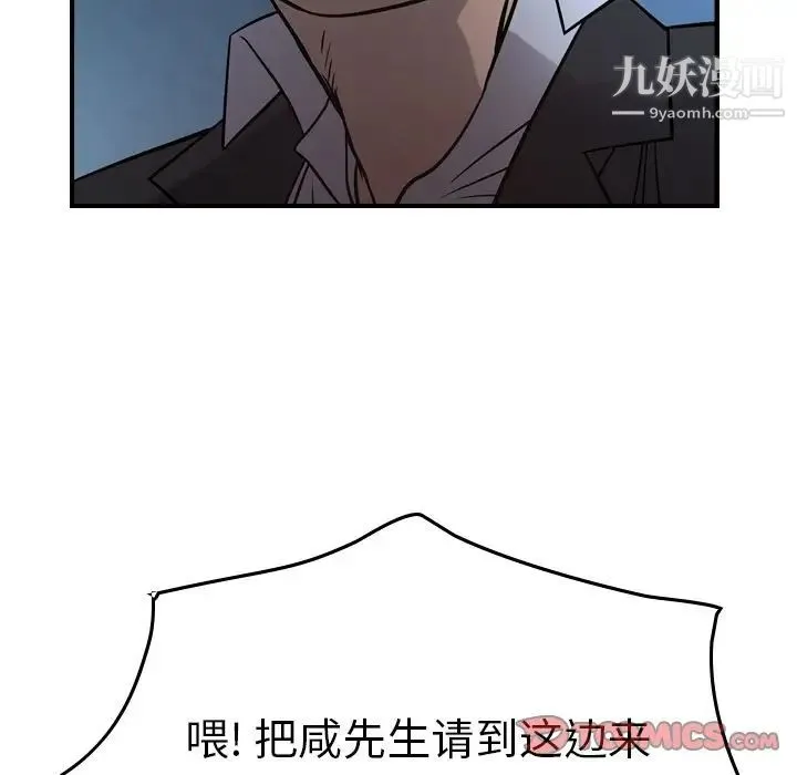 经纪人 - 第49话 - page 24