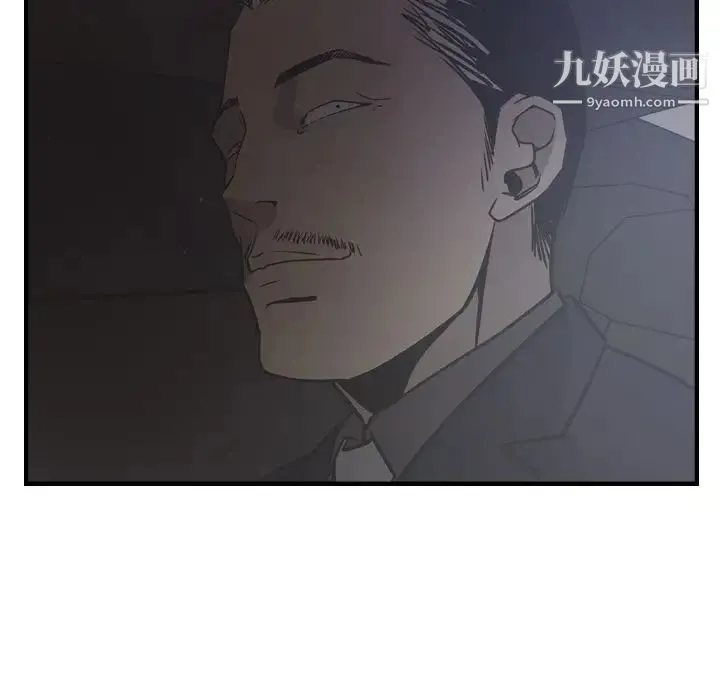 经纪人 - 第49话 - page 29