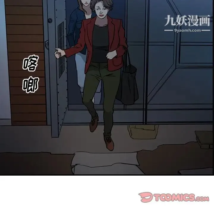 经纪人 - 第49话 - page 33