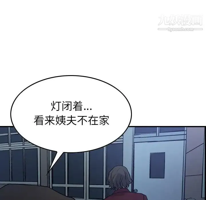 经纪人 - 第49话 - page 34