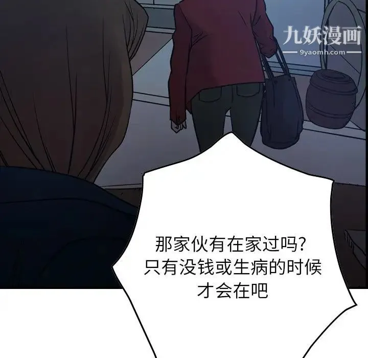 经纪人 - 第49话 - page 35