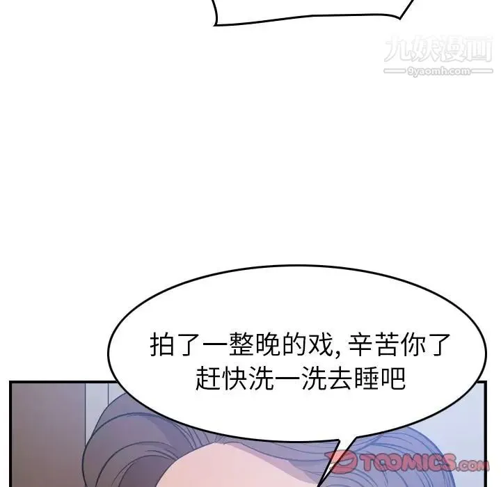 经纪人 - 第49话 - page 36