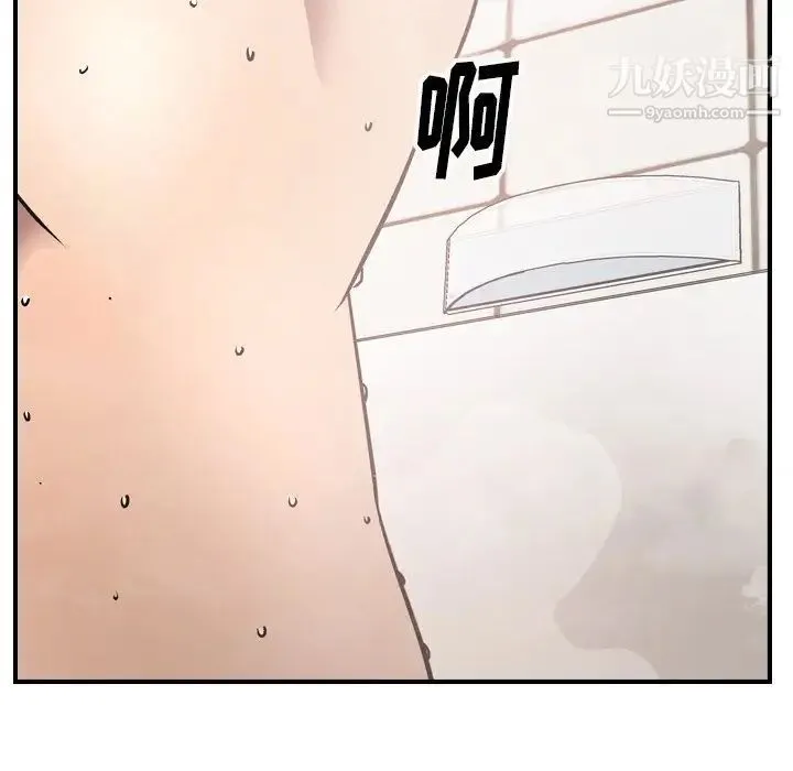 经纪人 - 第49话 - page 44