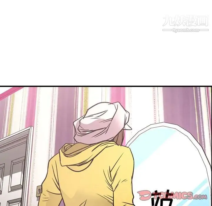 经纪人 - 第49话 - page 51