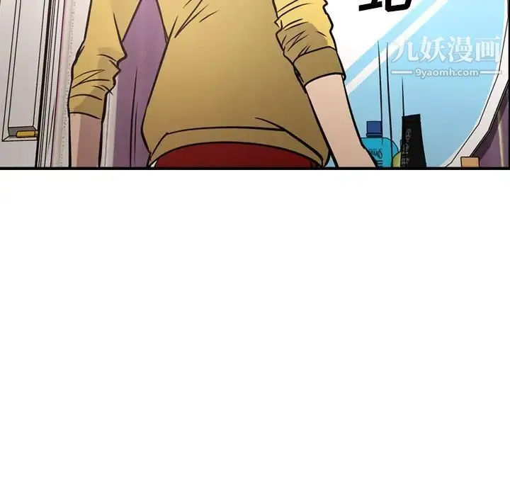 经纪人 - 第49话 - page 52