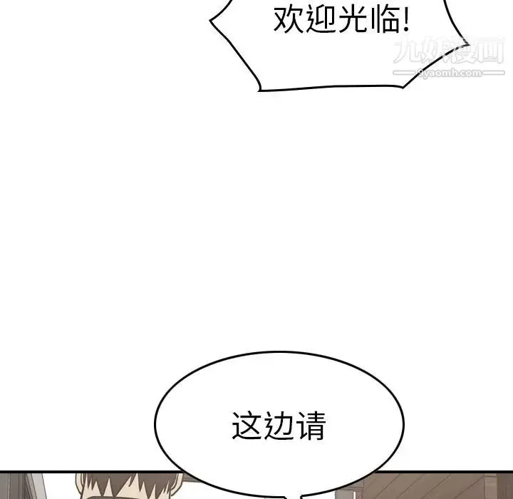 经纪人 - 第49话 - page 70