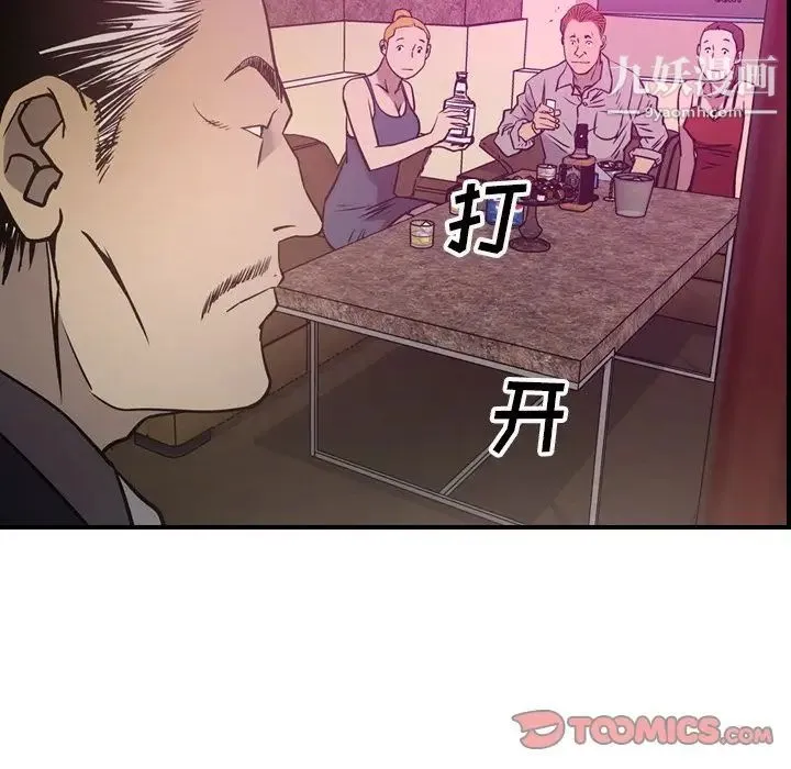 经纪人 - 第49话 - page 75
