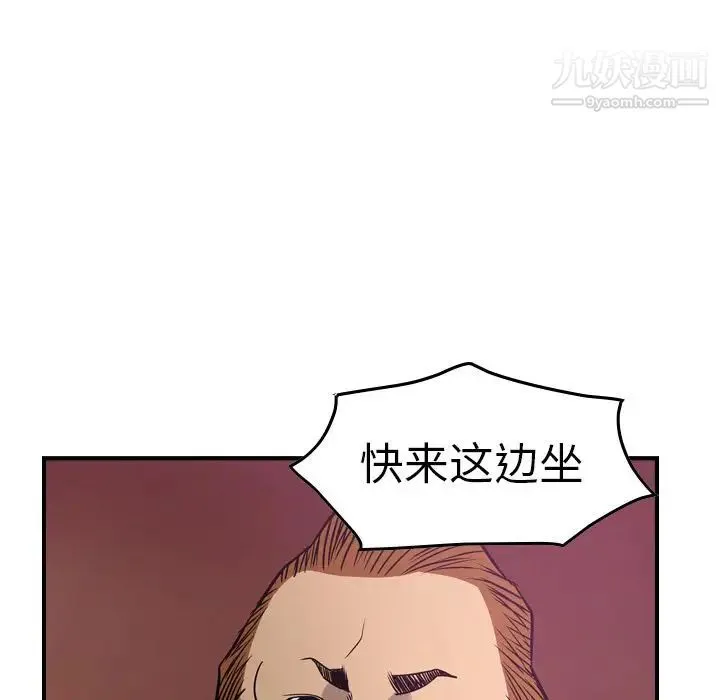 经纪人 - 第49话 - page 76