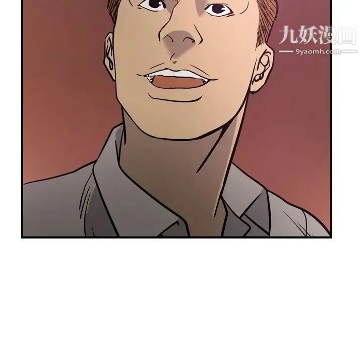 经纪人 - 第49话 - page 77