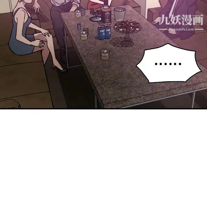 经纪人 - 第49话 - page 79