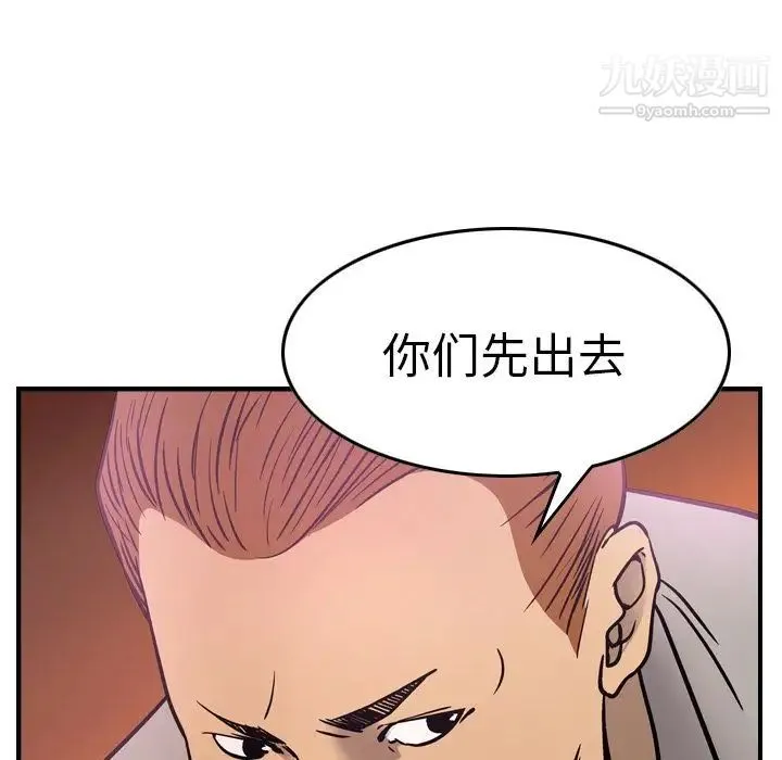 经纪人 - 第49话 - page 82