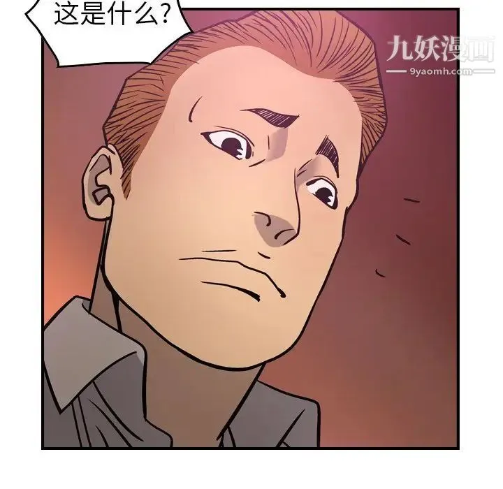 经纪人 - 第49话 - page 88