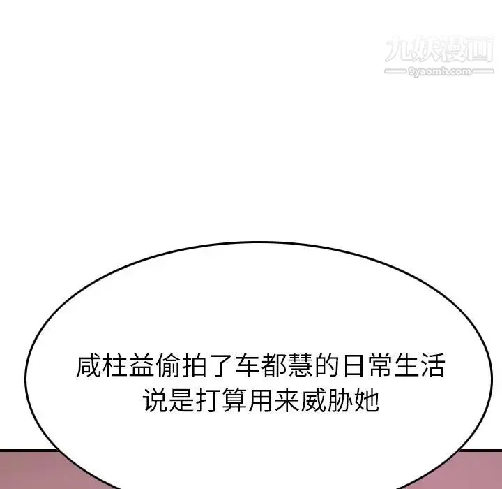 经纪人 - 第49话 - page 89