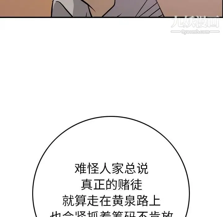 经纪人 - 第49话 - page 95