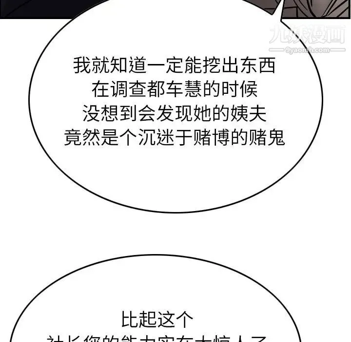 经纪人 - 第49话 - page 97