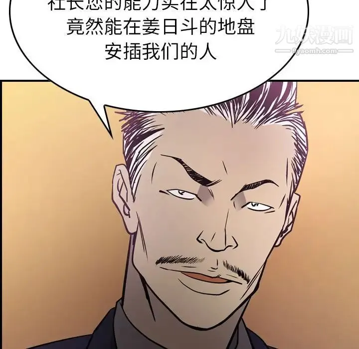 经纪人 - 第49话 - page 98